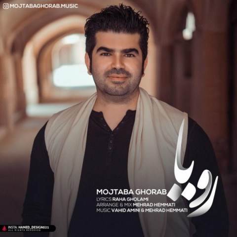  دانلود آهنگ جدید فردین سلیمی - چی شده | Download New Music By Mojtaba Ghorab - Roya