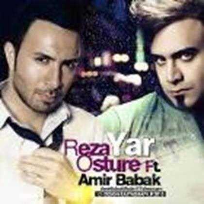  دانلود آهنگ جدید رضا اسطوره - یار با حضور امیر بابک | Download New Music By Reza Osture - Yar ft. Amir Babak