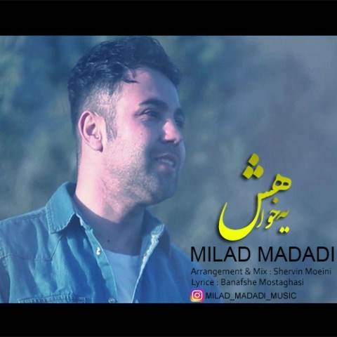  دانلود آهنگ جدید میلاد مددی - یه خواهش | Download New Music By Milad Madadi - Ye Khahesh