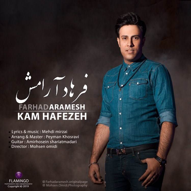  دانلود آهنگ جدید فرهاد آرامش - کم حافظ | Download New Music By Farhad Aramesh - Kam Hafezeh
