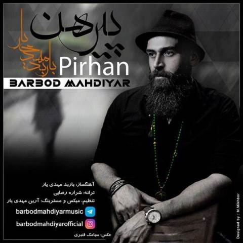  دانلود آهنگ جدید باربد مهدیار - پیرهن | Download New Music By Barbod Mahdiyar - Pirhan