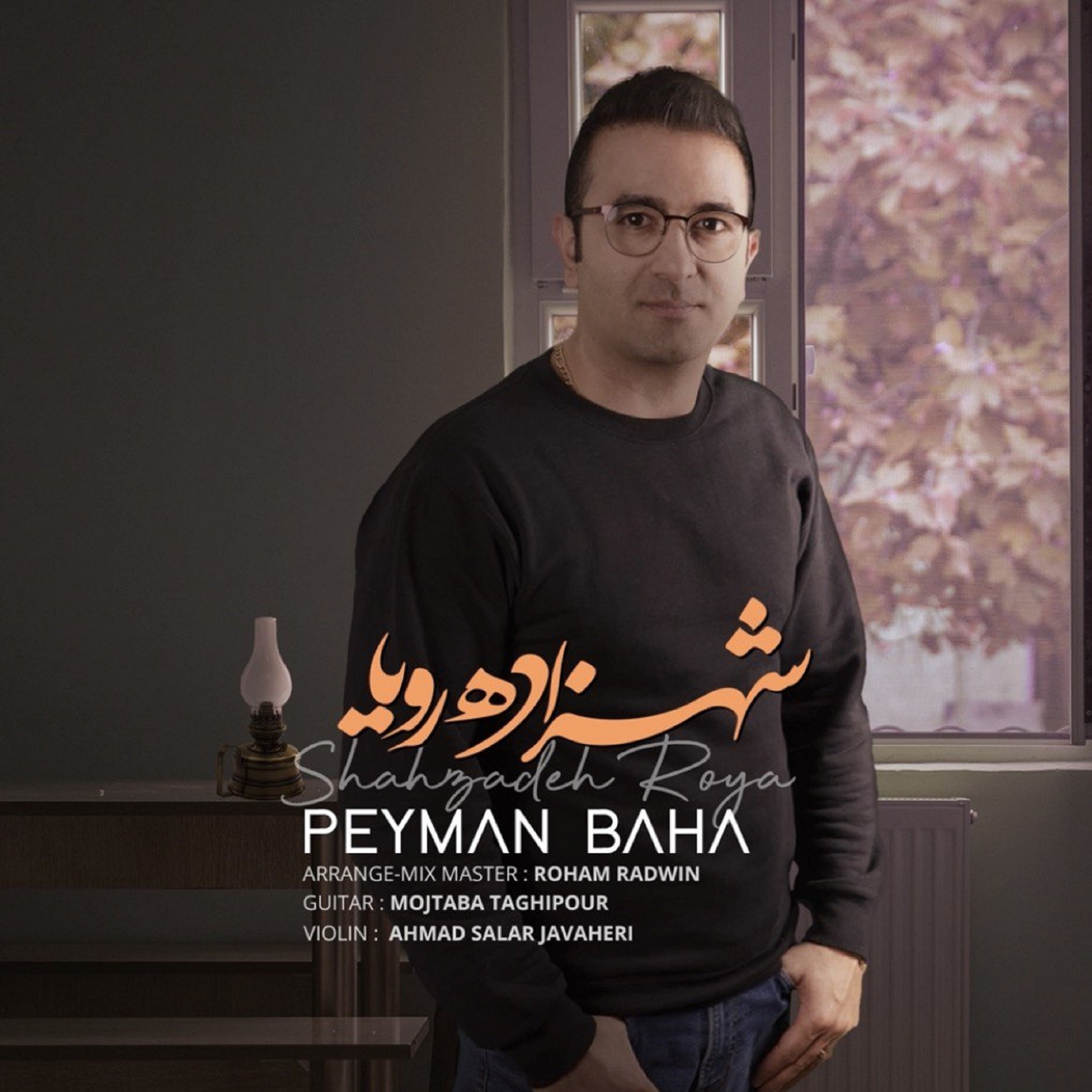 دانلود آهنگ جدید پیمان بها - شهزاده رویا | Download New Music By Peyman Baha - Shahrzadeh Roya
