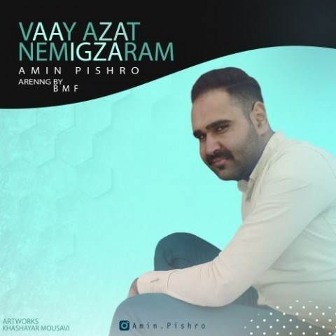  دانلود آهنگ جدید امین پیشرو - وای ازت نمیگذرم | Download New Music By Amin Pishro - Vaay Azat Nemigzaram