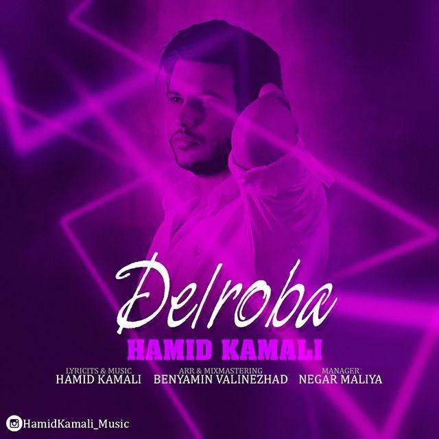  دانلود آهنگ جدید حمید کمالی - دلربا | Download New Music By Hamid Kamali - Delroba