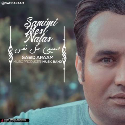  دانلود آهنگ جدید سعید آرام - صمیمی مثل نفس | Download New Music By Saeid Aram - Samimi Mesle Nafas
