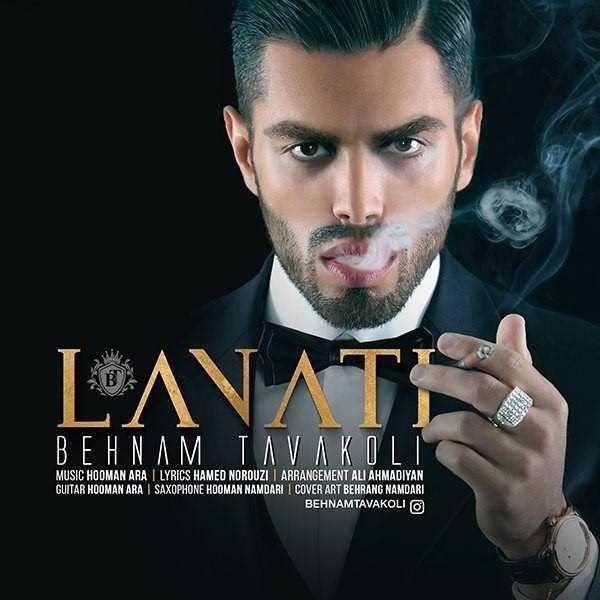  دانلود آهنگ جدید بهنام توکلی - لعنتی | Download New Music By Behnam Tavakoli - Lanati