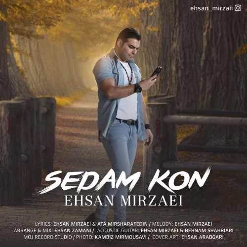  دانلود آهنگ جدید احسان میرزایی - صدام کن | Download New Music By Ehsan Mirzaei - Sedam Kon