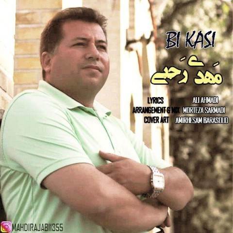  دانلود آهنگ جدید مهدی رجبی - بی کسی | Download New Music By Mahdi Rajabi - Bi Kasi