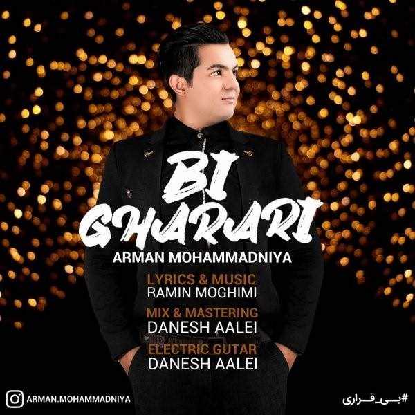  دانلود آهنگ جدید آرمان محمدنیا - بیقراری | Download New Music By Arman Mohammadniya - Bigharari