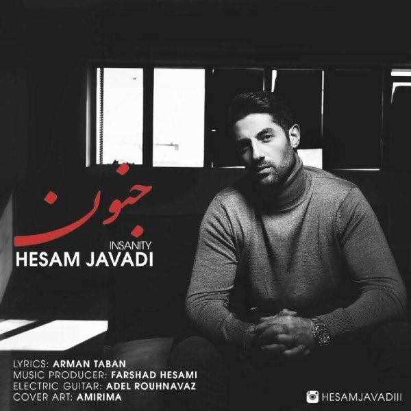  دانلود آهنگ جدید حسام جوادی - جنون | Download New Music By Hesam Javadi - Jonon
