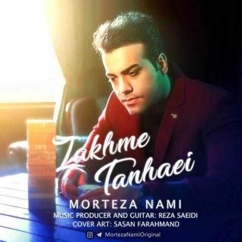  دانلود آهنگ جدید مرتضی نامی - زخم تنهایی | Download New Music By Morteza Nami - Zakhme Tanhaei
