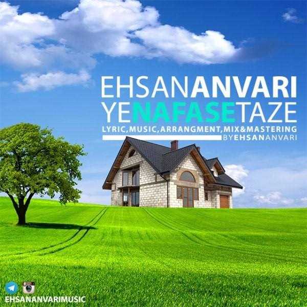  دانلود آهنگ جدید احسان انوری - یه نفس تازه | Download New Music By Ehsan Anvari - Ye Nafase Taze