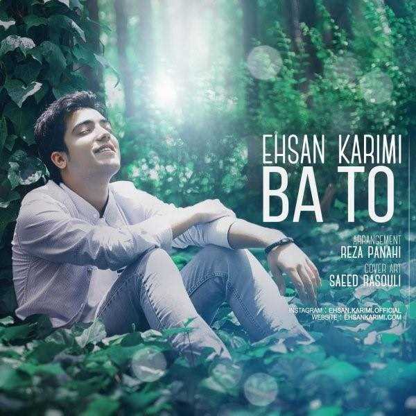  دانلود آهنگ جدید احسان کریمی - با تو | Download New Music By Ehsan Karimi - Ba To