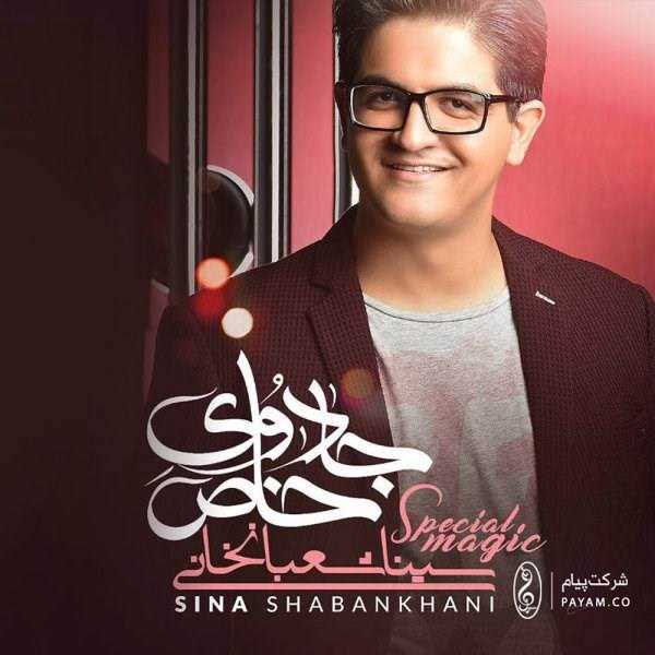  دانلود آهنگ جدید سینا شعبانخانی - احساس ناگفته | Download New Music By Sina Shabankhani - Ehsase Nagofteh