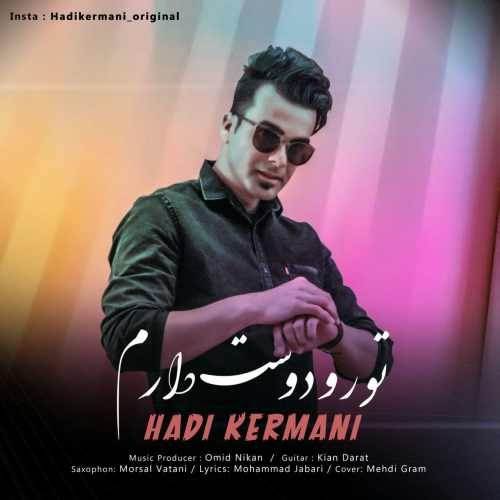  دانلود آهنگ جدید هادی کرمانی - تورو دوست دارم | Download New Music By Hadi Kermani - Toro Doost Daram