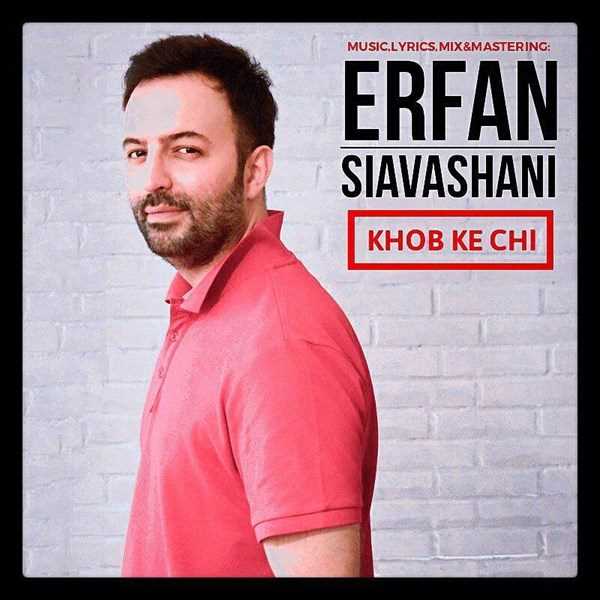  دانلود آهنگ جدید عرفان سیاوشانی - خوب که چی | Download New Music By Erfan Siavashani - Khob Ke Chi