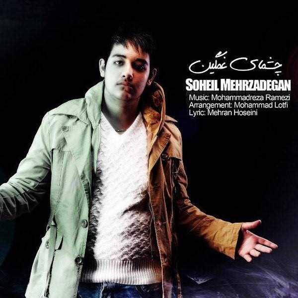  دانلود آهنگ جدید Soheil Mehrzadegan - Cheshmaye Ghamgin | Download New Music By Soheil Mehrzadegan - Cheshmaye Ghamgin
