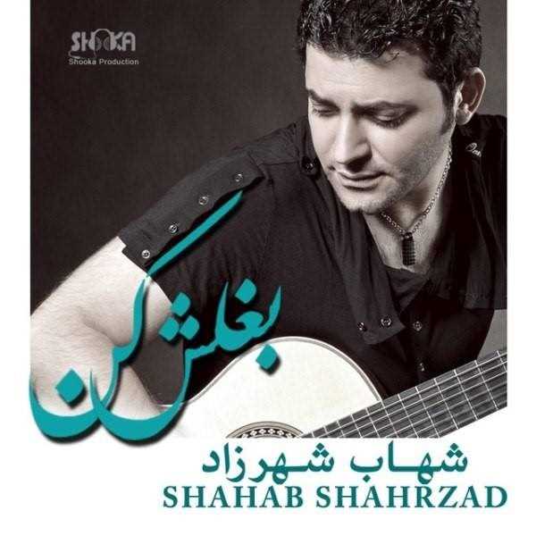  دانلود آهنگ جدید Shahab Shahrzad - Baghalesh Kon | Download New Music By Shahab Shahrzad - Baghalesh Kon
