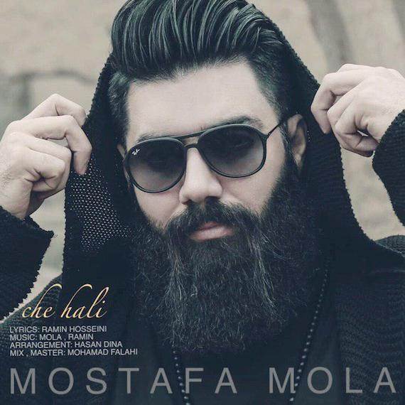  دانلود آهنگ جدید مصطفی مولا - چه حالی | Download New Music By Mostafa Mola - Che Hali