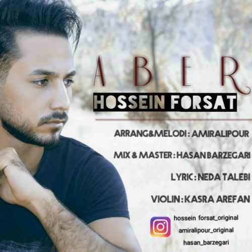  دانلود آهنگ جدید حسین فرصت - عابر | Download New Music By Hossein Forsat - Aber