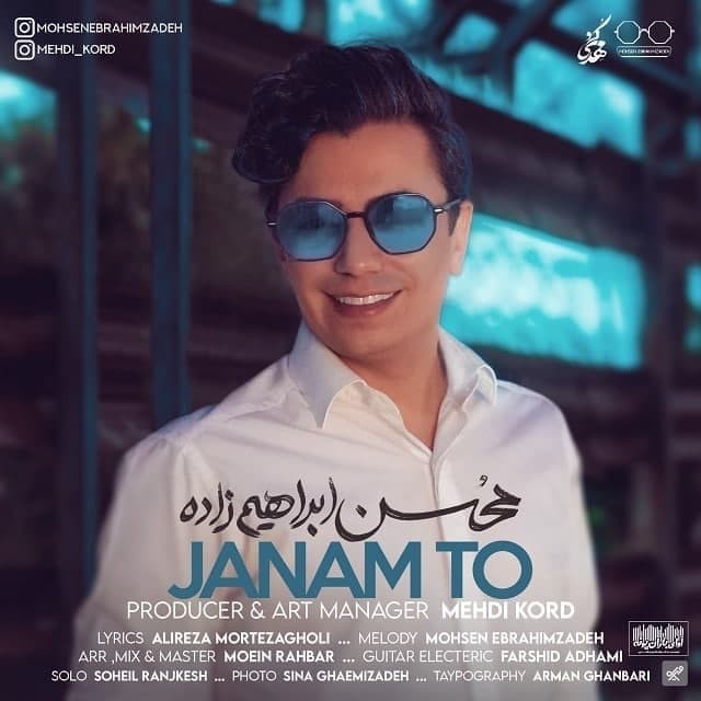 دانلود آهنگ جدید محسن ابراهیم زاده - جانم تو | Download New Music By Mohsen Ebrahimzadeh - Janam To