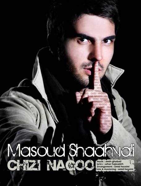  دانلود آهنگ جدید مسعود شاهوالی - چیزی ناگو | Download New Music By Masoud Shaahvali - Chizi Nagoo
