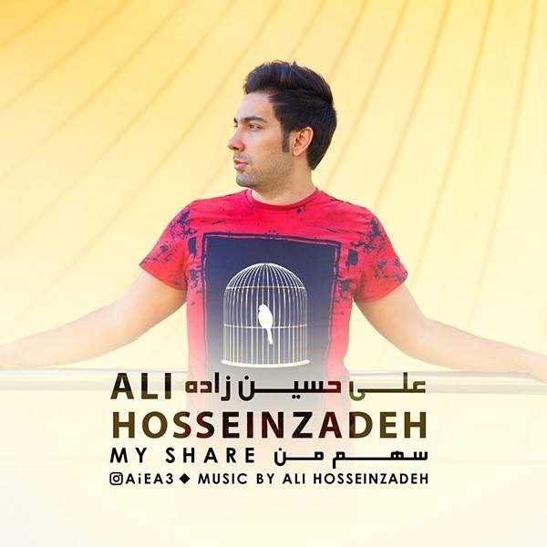  دانلود آهنگ جدید علی حسینزاده - سهمه من | Download New Music By Ali Hosseinzadeh - Sahme Man