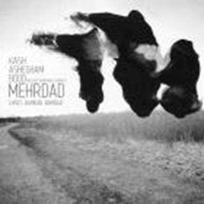  دانلود آهنگ جدید مهرداد آسمانی - کاش عاشقم بودی | Download New Music By Mehrdad Asemani - Kash Ashegham Boodi