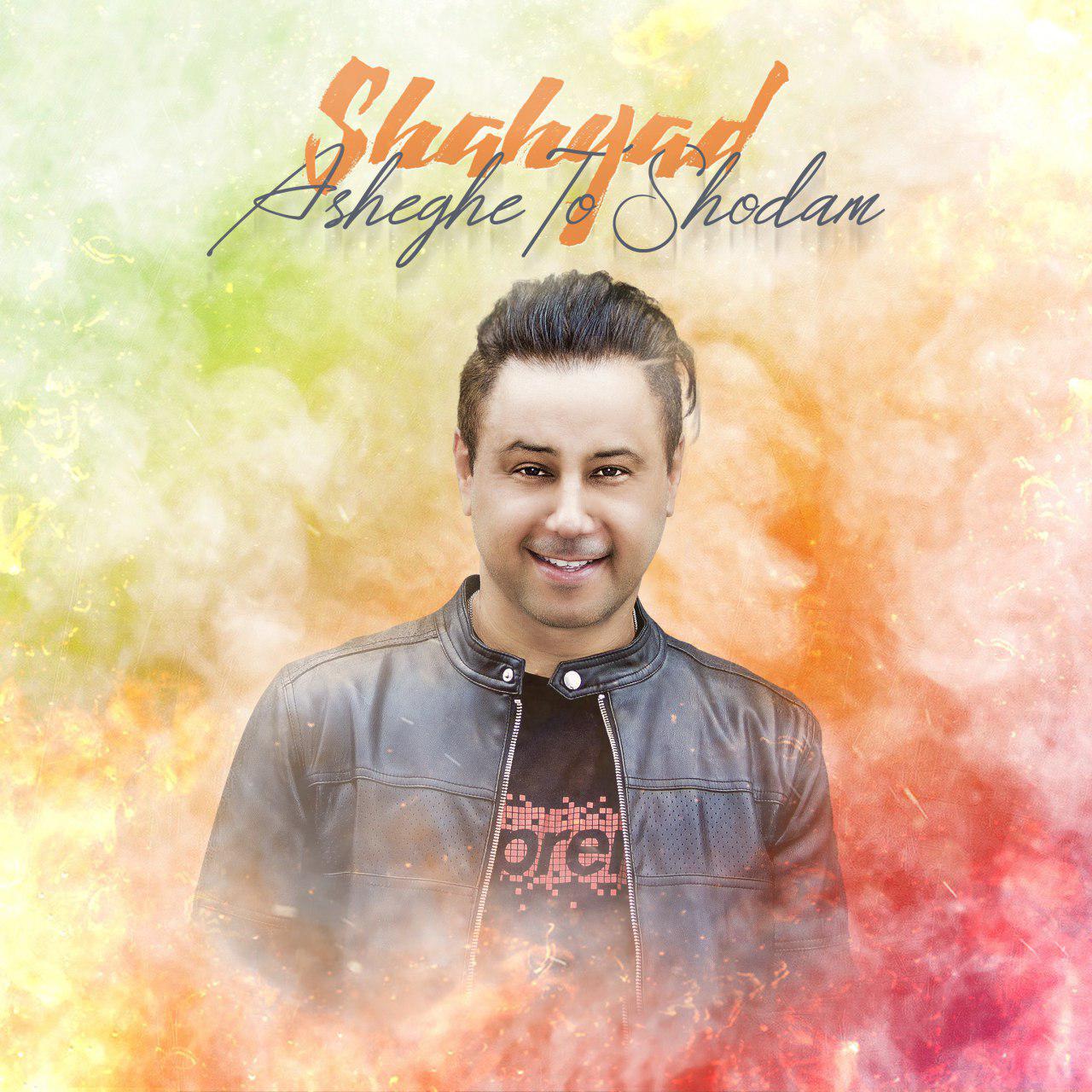  دانلود آهنگ جدید شهیاد - عاشق تو شدم | Download New Music By Shahyad - Asheghe To Shodam