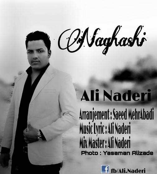  دانلود آهنگ جدید علی نادری - نقاشی | Download New Music By Ali Naderi - Naghashi