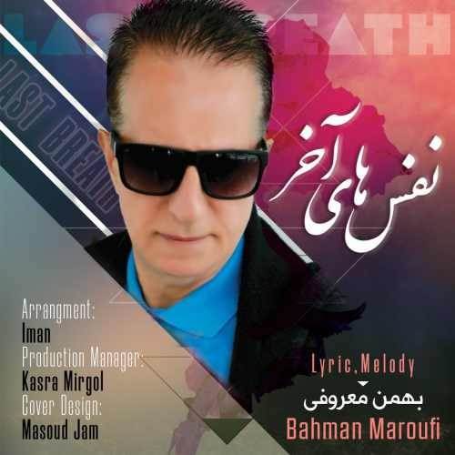  دانلود آهنگ جدید بهمن معروفی - نفس های آخر | Download New Music By Bahman Maroufi - Nafashaye Akhar