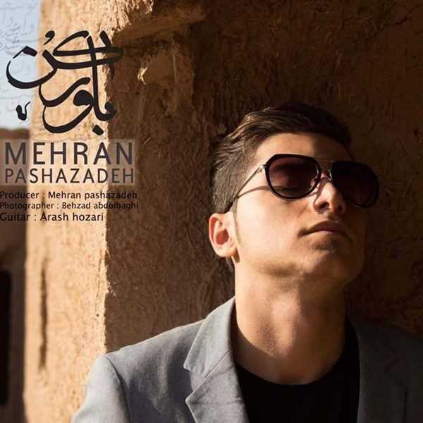  دانلود آهنگ جدید Mehran Pashazadeh - Bavar Kon | Download New Music By Mehran Pashazadeh - Bavar Kon