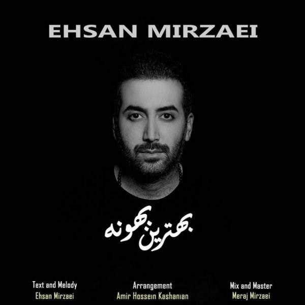  دانلود آهنگ جدید احسان میرزایی - بهترین بهونه | Download New Music By Ehsan Mirzaei - Behtarin Bahooneh