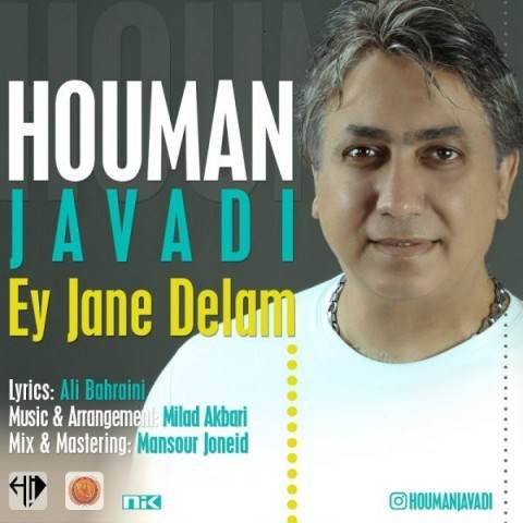 دانلود آهنگ جدید هومن جوادی - ای جان دلم | Download New Music By Houman Javadi - Ey Jane Delam