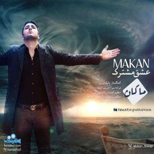 دانلود آهنگ جدید Makan - Eshgh e Moshtarak | Download New Music By Makan - Eshgh e Moshtarak