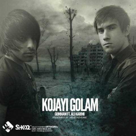  دانلود آهنگ جدید گمنام - کجایی گلم (فت علی کریمی) | Download New Music By Gomnam - Kojaei Golam (Ft Ali Karimi)