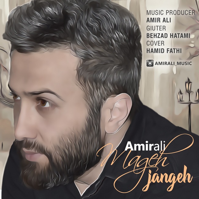  دانلود آهنگ جدید امیر علی - مگه جنگه | Download New Music By Amir Ali - Mage Jange