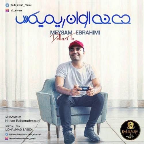  دانلود آهنگ جدید میثم ابراهیمی - دلبری تو (دی جی الوان ریمیکس) | Download New Music By Meysam Ebrahimi - Delbari To (Dj Elvan Remix)