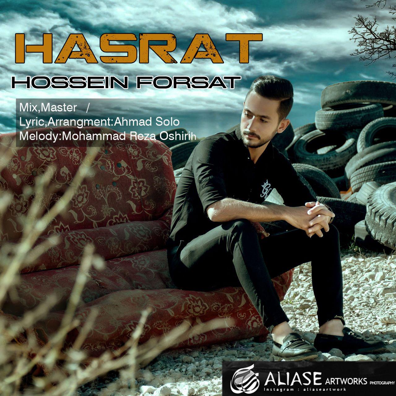  دانلود آهنگ جدید حسین فرصت - حسرت | Download New Music By Hossein Forsat - Hasrat