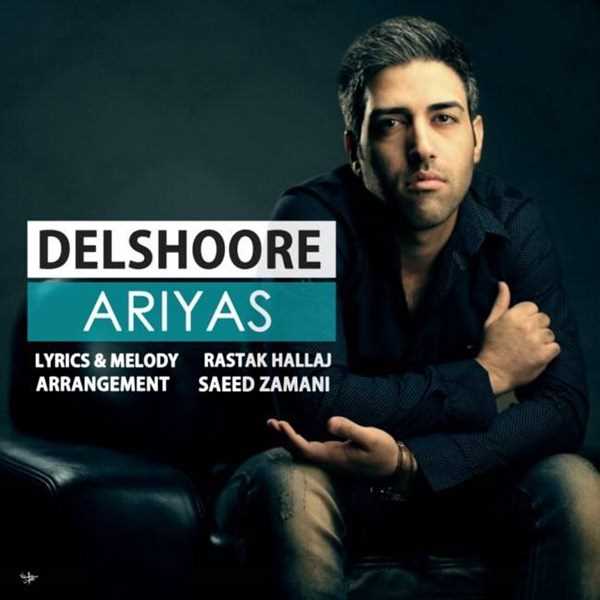  دانلود آهنگ جدید آریاس - دلشوره | Download New Music By Ariyas - Delshoore