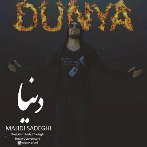  دانلود آهنگ جدید مهدی صادقی - دنیا | Download New Music By Mehdi Sadeghi - Dunya