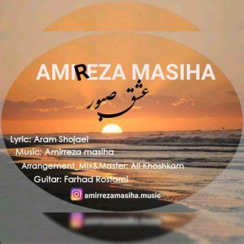  دانلود آهنگ جدید امیر رضا مسیحا - عشق صبور | Download New Music By Amirreza Masiha - Eshghe Saboor