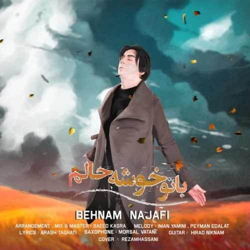  دانلود آهنگ جدید بهنام نجفی - با تو خوشه حالم | Download New Music By Behnam Najafi - Ba To Khoshe Halam