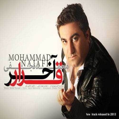  دانلود آهنگ جدید محمد نجفی - قراره آخر | Download New Music By Mohammad Najafi - Gharare Akhar