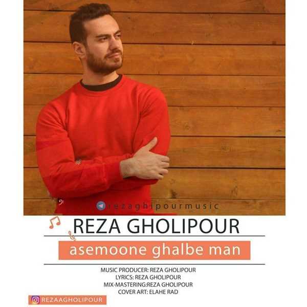  دانلود آهنگ جدید رضا قلی پور - آسمونه قلب من | Download New Music By Reza Gholipour - Asemoone Ghalbe Man