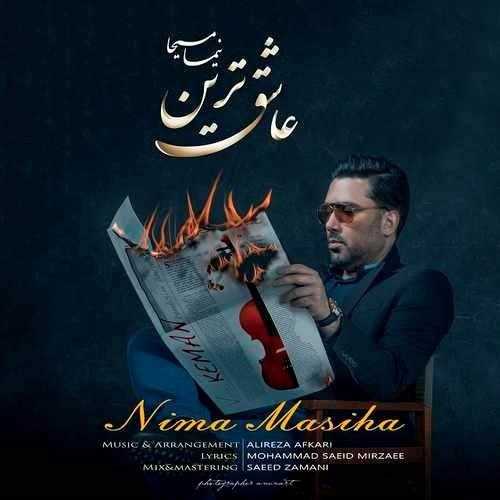  دانلود آهنگ جدید نیما مسیحا - عاشقترین | Download New Music By Nima Masiha - Asheghtarin