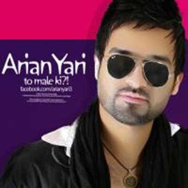  دانلود آهنگ جدید Arian Yari - To Male Ki | Download New Music By Arian Yari - To Male Ki