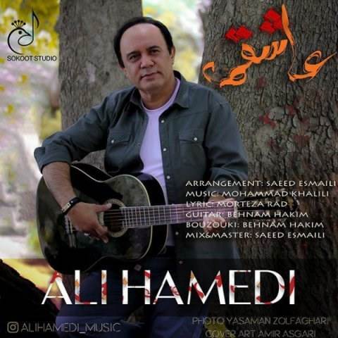  دانلود آهنگ جدید علی حامدی - عاشقمه | Download New Music By Ali Hamedi - Asheghame