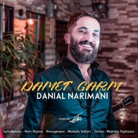  دانلود آهنگ جدید دانیال نریمانی - دمت گرم | Download New Music By Danial Narimani - Damet Garm