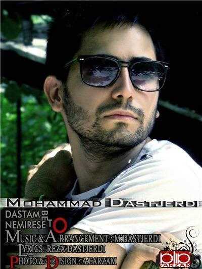  دانلود آهنگ جدید محمد دستجردی - دستم به تو نمیرسه | Download New Music By Mohammad Dastjerdi - Dastam Be To Nemirese